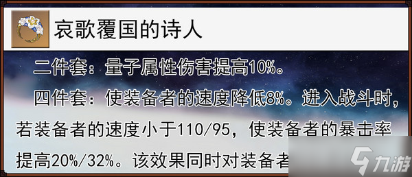 崩壞星穹鐵道緹寶遺器怎么搭配 緹寶遺器搭配方法推薦