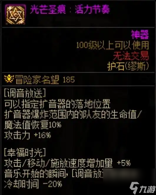 地下城与勇士起源徽章优先部位推荐