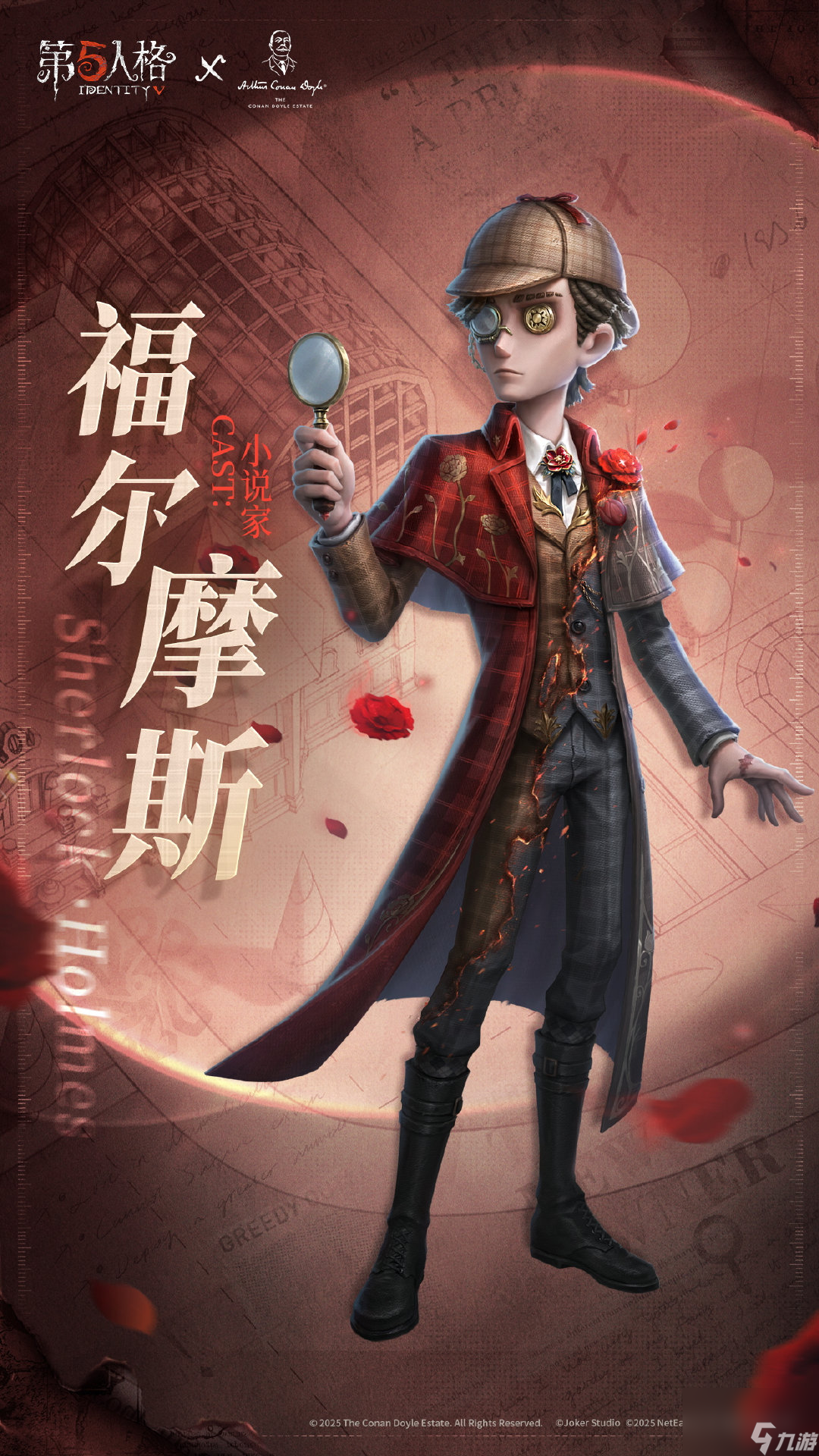 第五人格 × Sherlock Holmes福尔摩斯联动开启