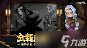 月圓之夜S6賽季更新了哪些內(nèi)容