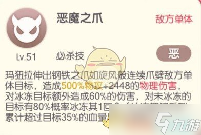《口袋觉醒》冰系控制阵容推荐