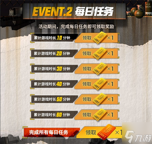 火力全開，極限對決 PUBG全新活動震撼來襲!