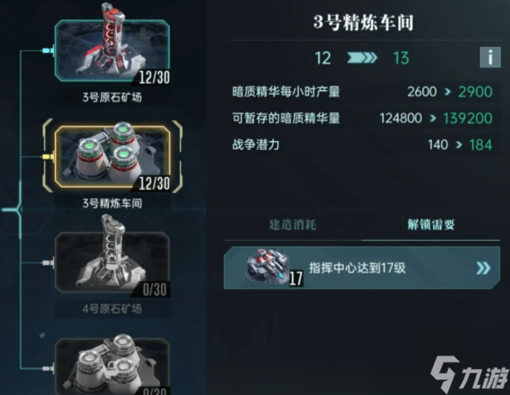 《群星紀(jì)元》新手攻略