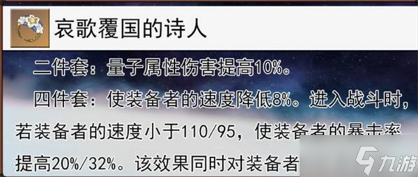 崩壞星穹鐵道緹寶遺器選擇推薦