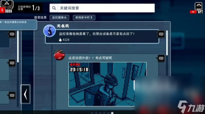 都市传说解体中心配置要求高吗 都市传说解体中心配置要求介绍