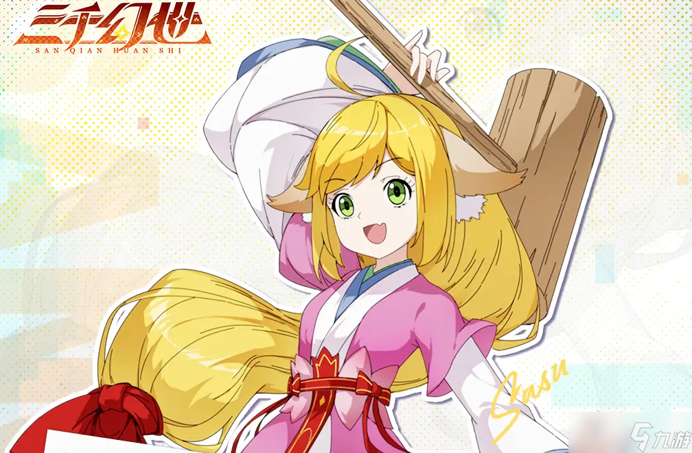 《三千幻世》涂山蘇蘇技能圖鑒