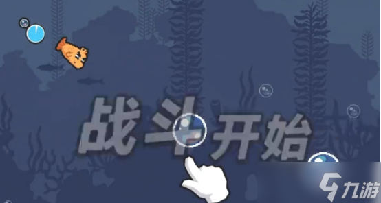 伍六七暗影交锋特殊关卡溺水的鱼通关攻略