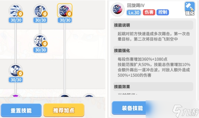 《彩虹橙》武道宗师介绍
