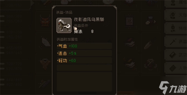 大江湖之蒼龍與白鳥馬匹選擇指南