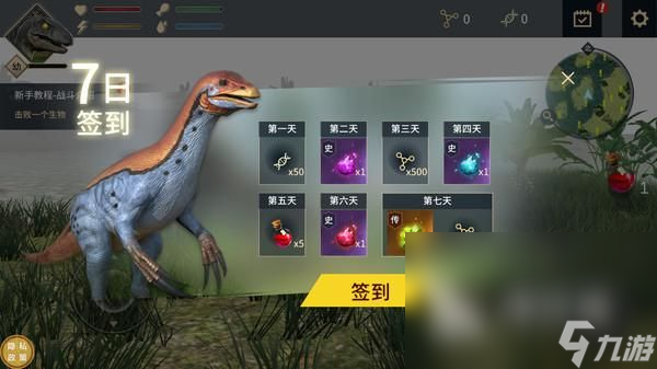 恐龙吞噬进化手游大全2025 好玩的恐龙进化游戏推荐