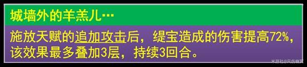 《崩壞星穹鐵道》3.1緹寶前瞻培養(yǎng)指南