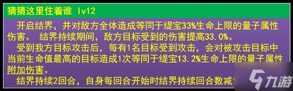 《崩壞星穹鐵道》3.1緹寶前瞻培養(yǎng)指南