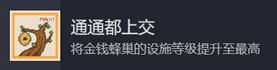 动物栏桌面牧场攻略总汇 全部成就达成攻略