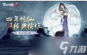 修真江湖2如何切换宗门