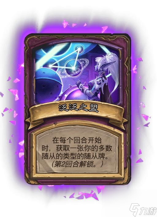 炉石传说酒馆战棋畸变模式效果一览