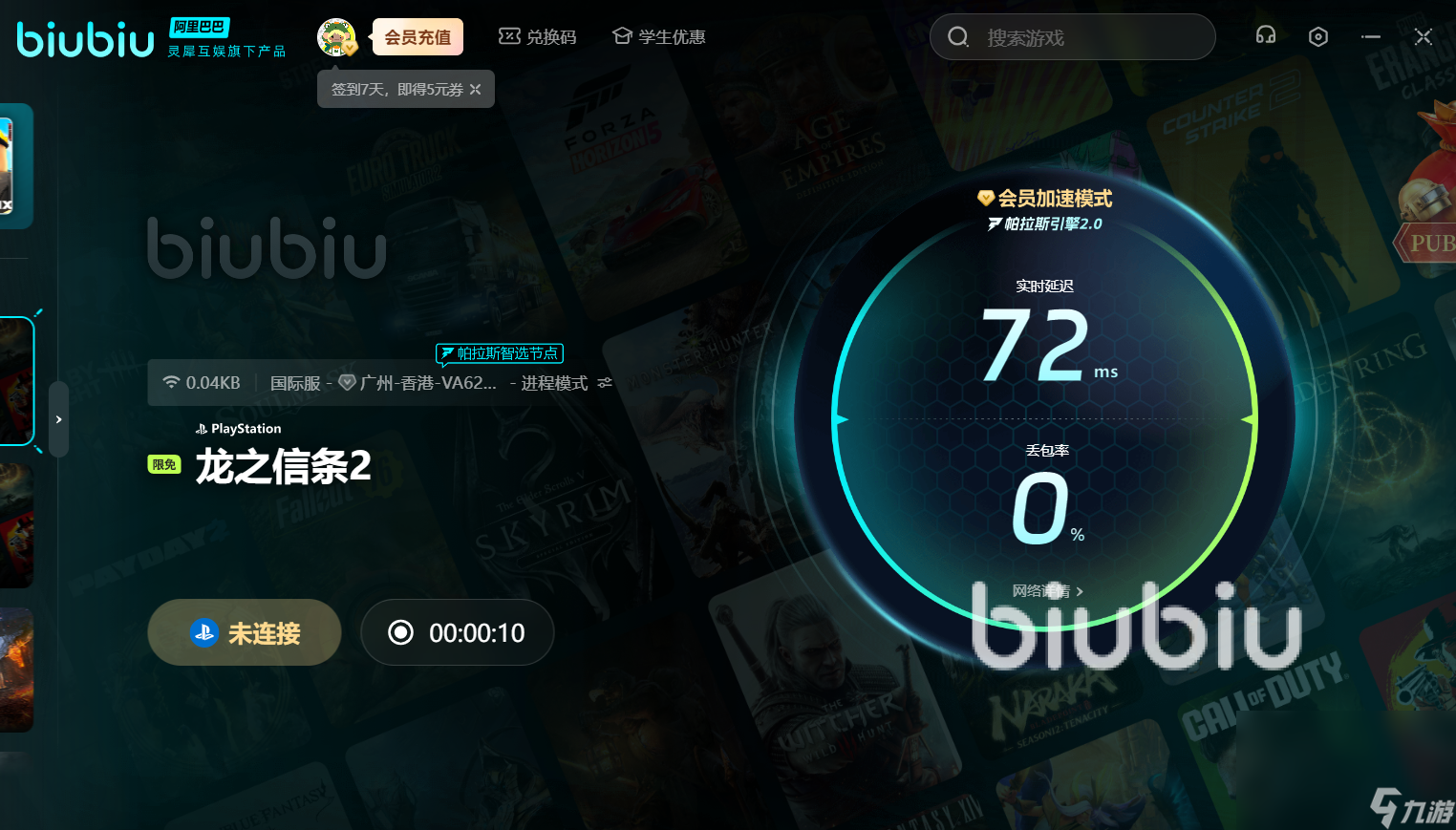龙之信条2闪退怎么办 龙之信条2闪退解决方法一览