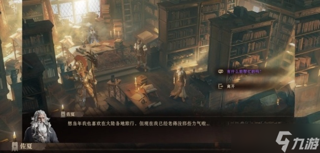 龙息神寂鹿之国度任务完成攻略