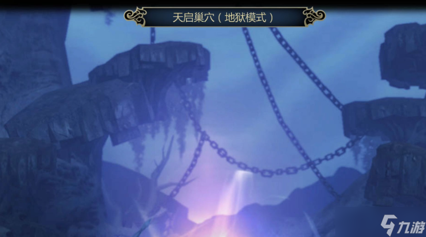 龙之谷世界天启怎么打技能 天启巢穴打法攻略