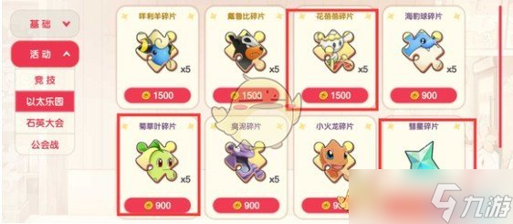 《口袋觉醒》以太乐园及公会战兑换指南