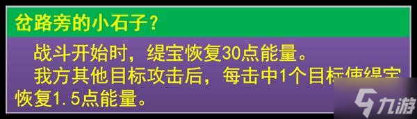 《崩壞星穹鐵道》3.1緹寶前瞻培養(yǎng)指南