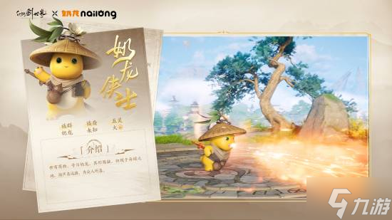 全平台同步上线！万物有灵的东方浪漫幻想世界《仙剑世界》今日正式首发