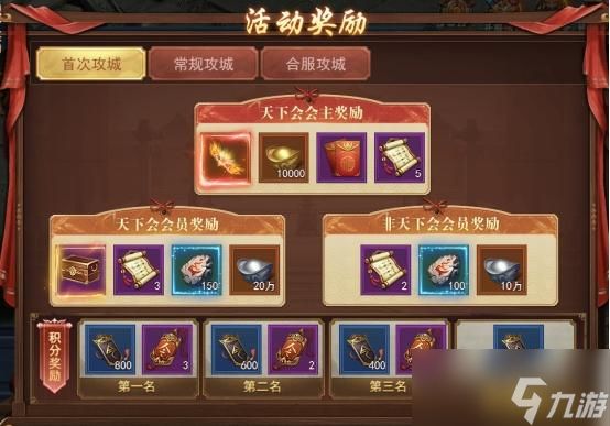 《征唐》决战天下会怎么玩 决战天下会玩法介绍