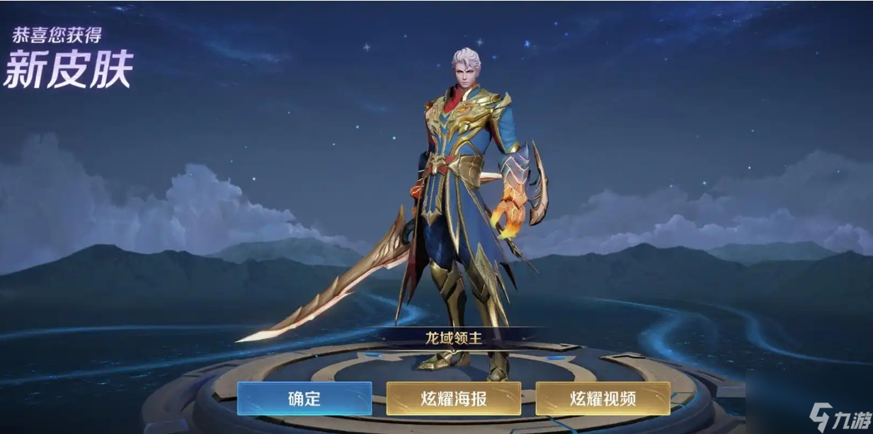 龙域领主多少钱截图