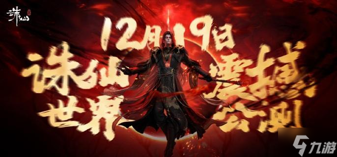 诛仙世界流波山海盗灵体在哪-流波山海盗灵体位置介绍