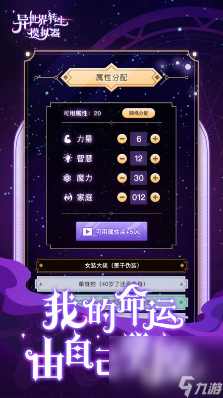 2025高热度的异世界手游推荐 人气高的异世界手游排行前五