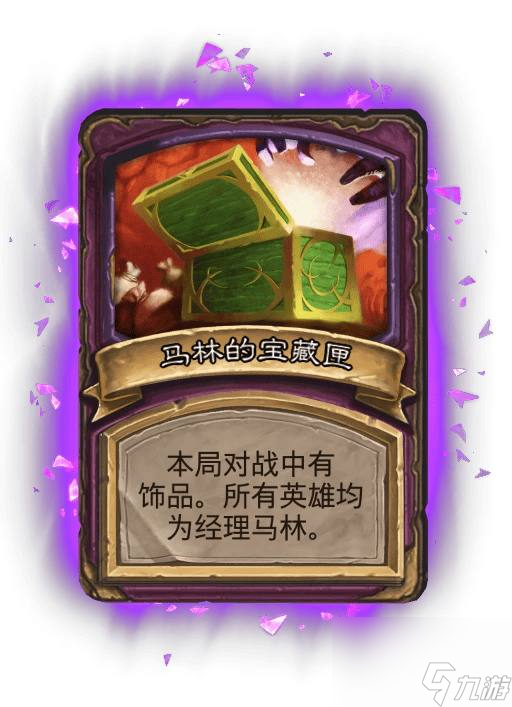 炉石传说酒馆战棋畸变模式效果一览