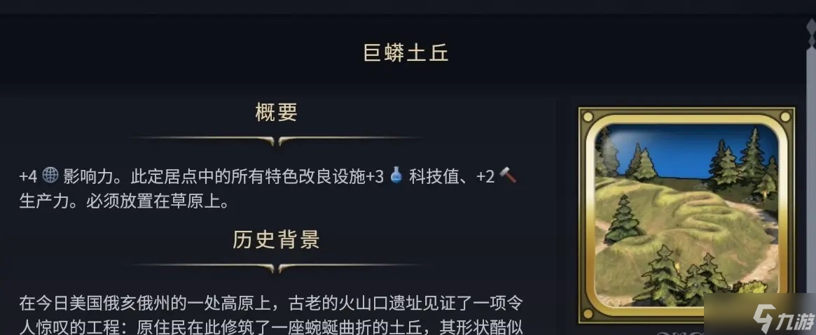 文明7游戏探索时期必抢的奇观有哪些