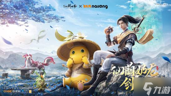 全平台同步上线！万物有灵的东方浪漫幻想世界《仙剑世界》今日正式首发
