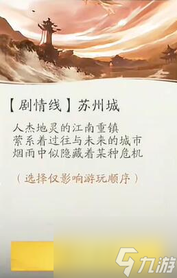 仙劍世界行程選擇推薦