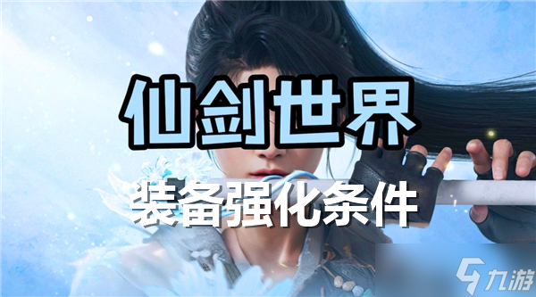 仙劍世界林家堡畫癡解謎全流程-任務位置在哪