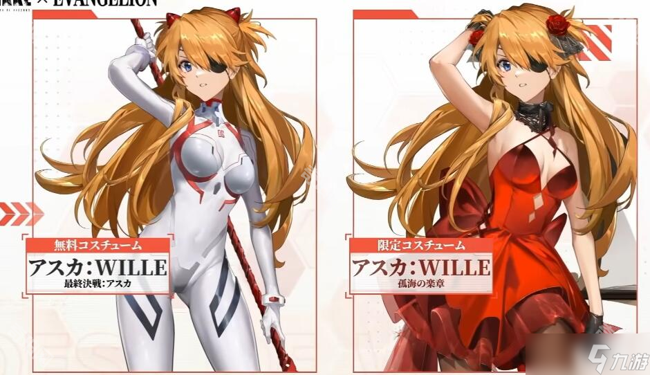 《胜利女神妮姬》EVA第2弹联动版本皮肤一览