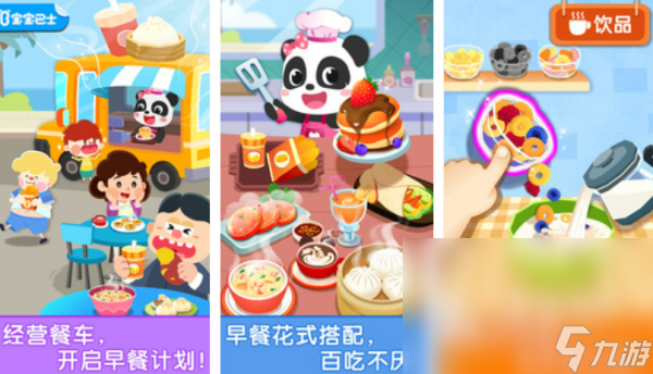 火爆的美食经营类游戏有哪些 2025好玩的美食经营类手游合集
