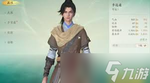 仙剑世界哪些门派最强