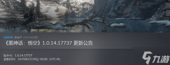 《黑神话 悟空》Steam新更新上线 修复多项问题 快来看