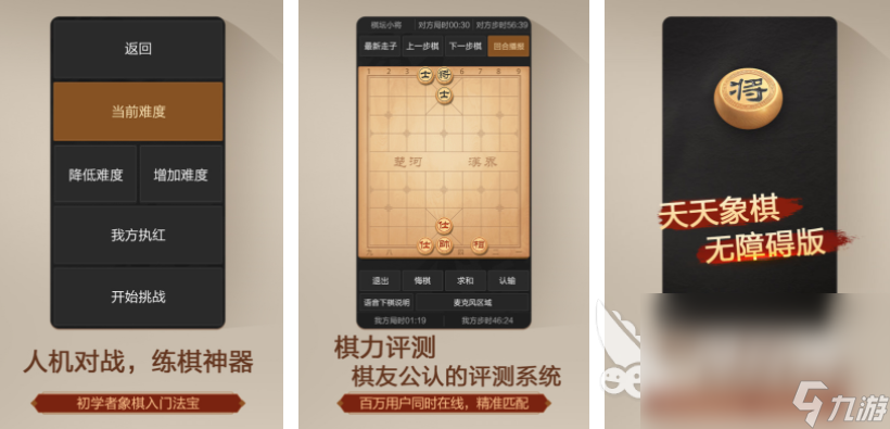 好玩的下象棋游戲大全 2025有哪些下象棋游戲