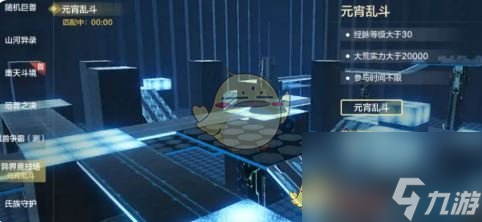 妄想山海异界竞技场元宵乱斗玩法介绍