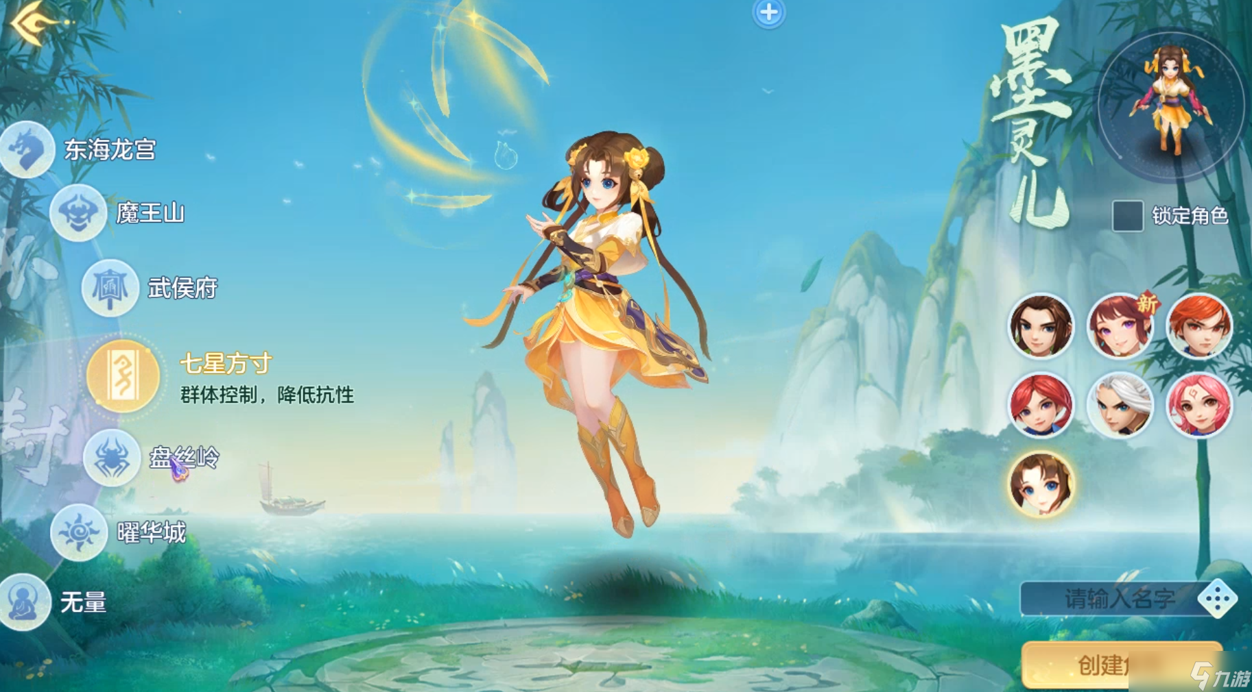 幻唐志：逍遥外传萌新七天速成第一课：如何选择一个合适的门派？