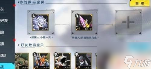 數(shù)碼獸逆襲如何復(fù)活 數(shù)碼寶貝重生步驟