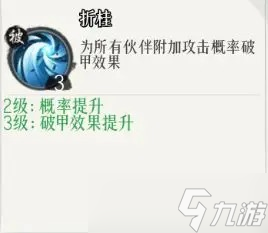 侠客无双嫦娥技能介绍-侠客无双嫦娥技能是什么