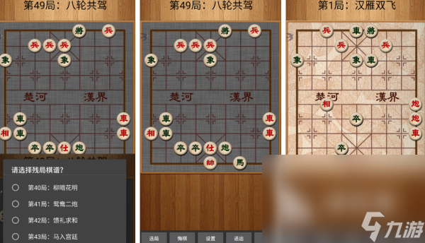 火爆的象棋游戏软件有哪些 有趣的象棋手游大全2025