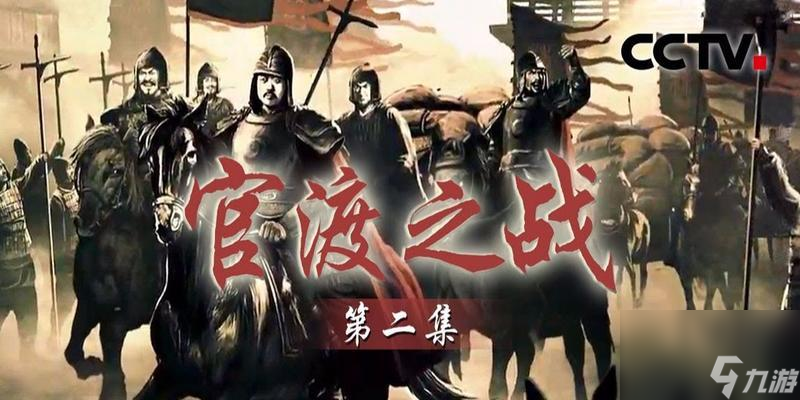 群雄時代奇襲烏巢怎么打？攻略和劇本打法分析是什么？