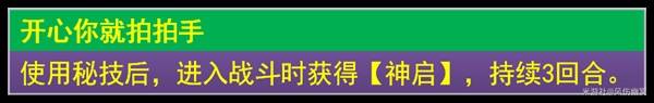 《崩壞星穹鐵道》3.1緹寶前瞻培養(yǎng)指南