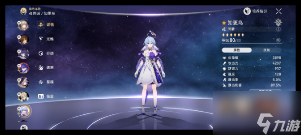 崩坏星穹铁道创世纷争其十二怎么过