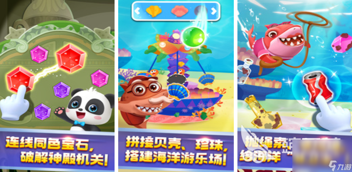 2025流行的鲨鱼游戏大全 必玩的鲨鱼手游盘点