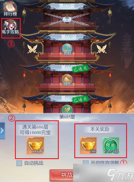 《大唐无双：名将传》主角升级攻略