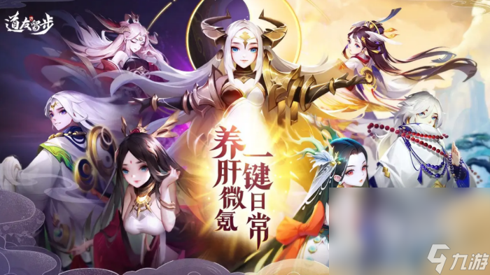 火爆的凡人修仙游戏有哪些 2025好玩的凡人修仙手游合集